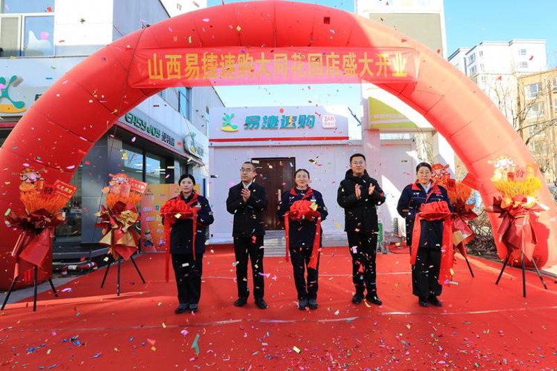 阳泉零售市场:传统与创新并存
